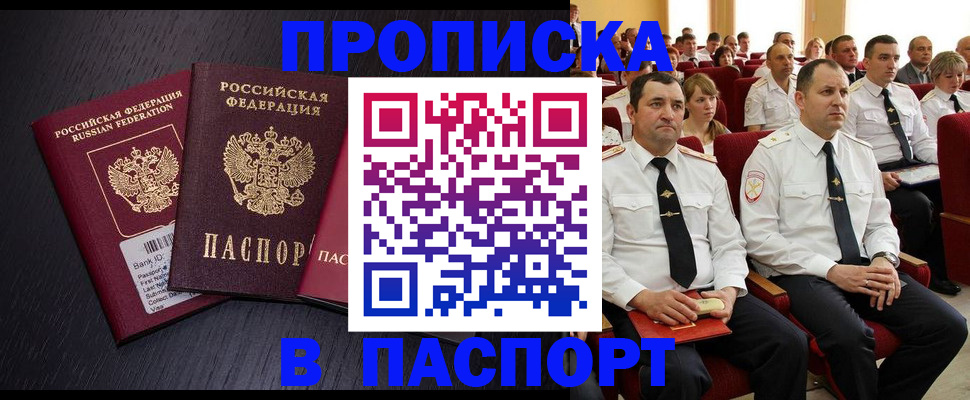 прописка для школы в Судаке