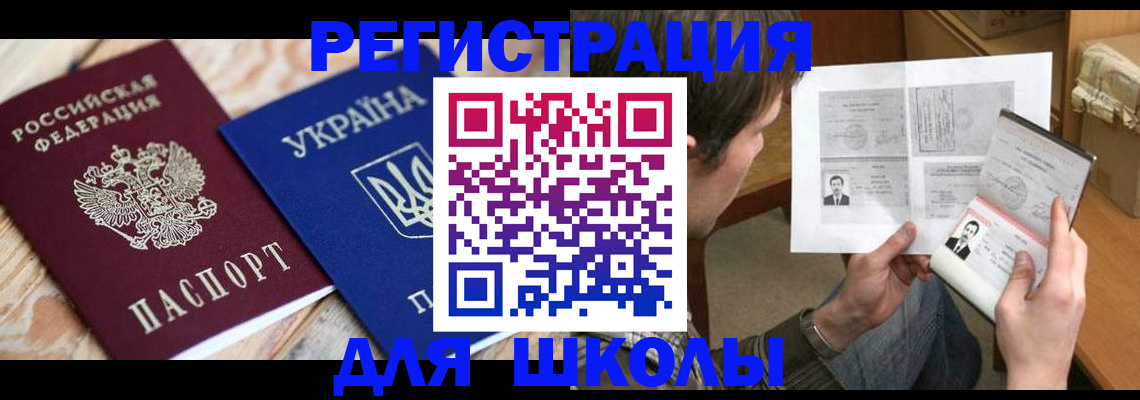временная регистрация адрес в Судаке