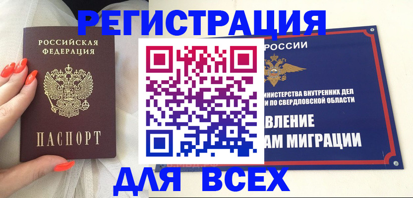 прописка иностранных граждан в Судаке