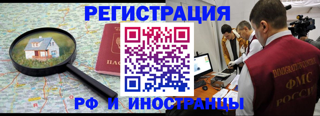 прописка законно в Судаке