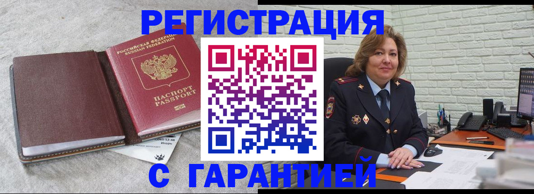 временная регистрация надежно в Судаке
