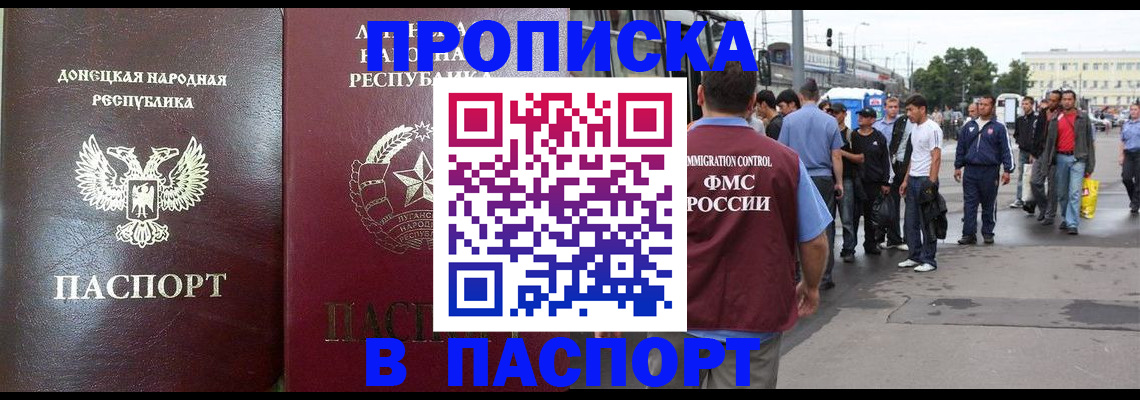 временная регистрация в квартире в Судаке