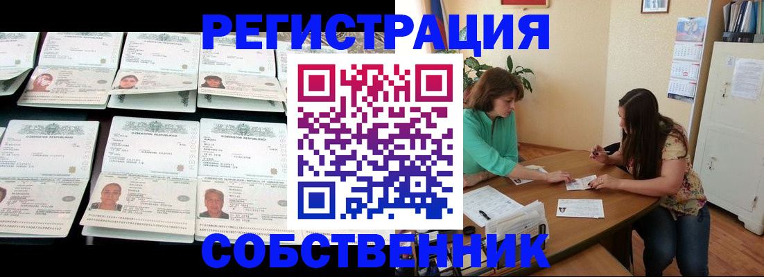 временная регистрация гарантия в Судаке